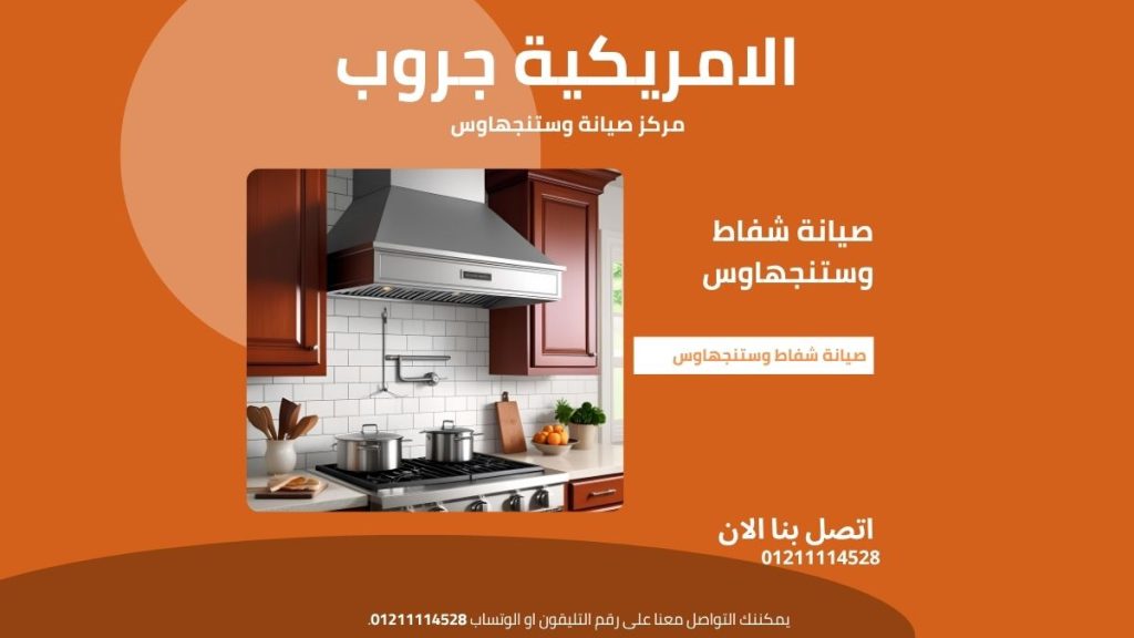 صيانة شفاط وستنجهاوس لإصلاح الأعطال الشائعة والحفاظ على الأداء الأمثل